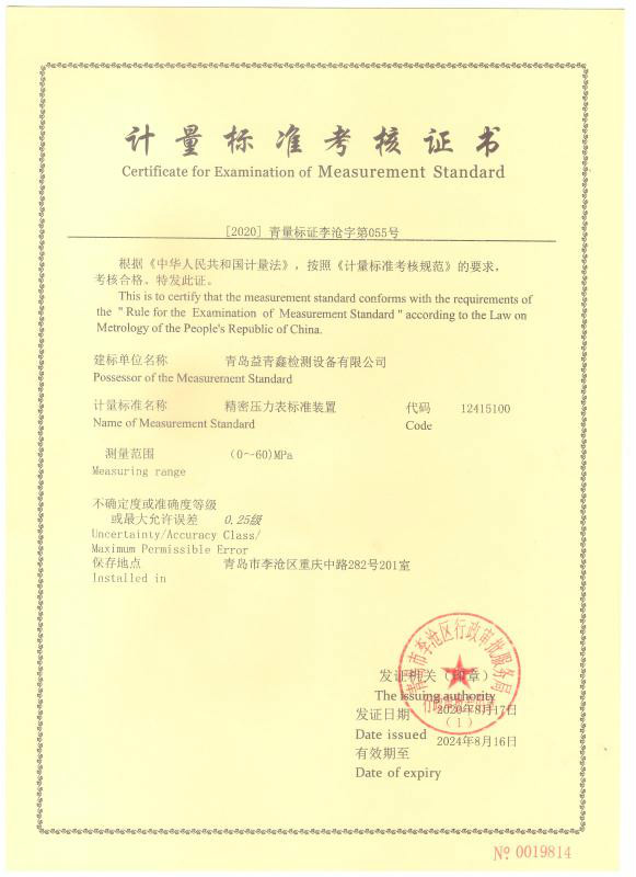 公司資質(zhì)